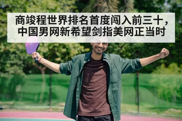 tennis player celebrating victory
