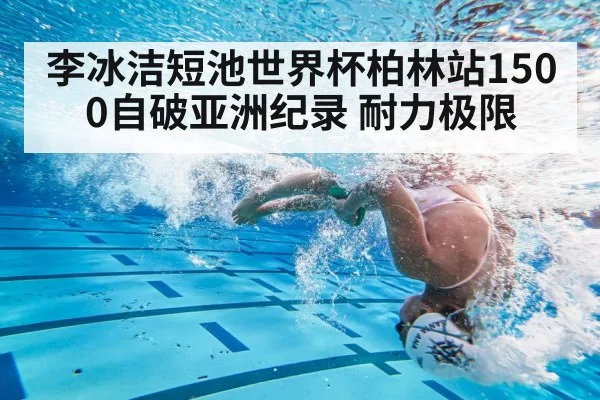 swimmer training flip turn
