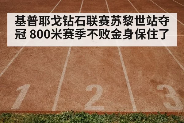 track and field training
